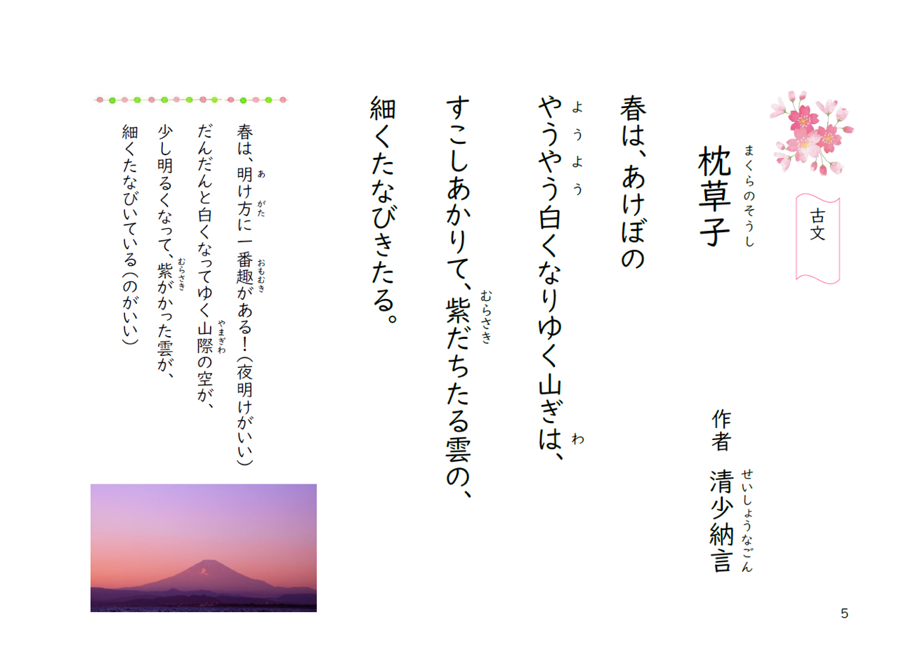 春期講習が始まります!