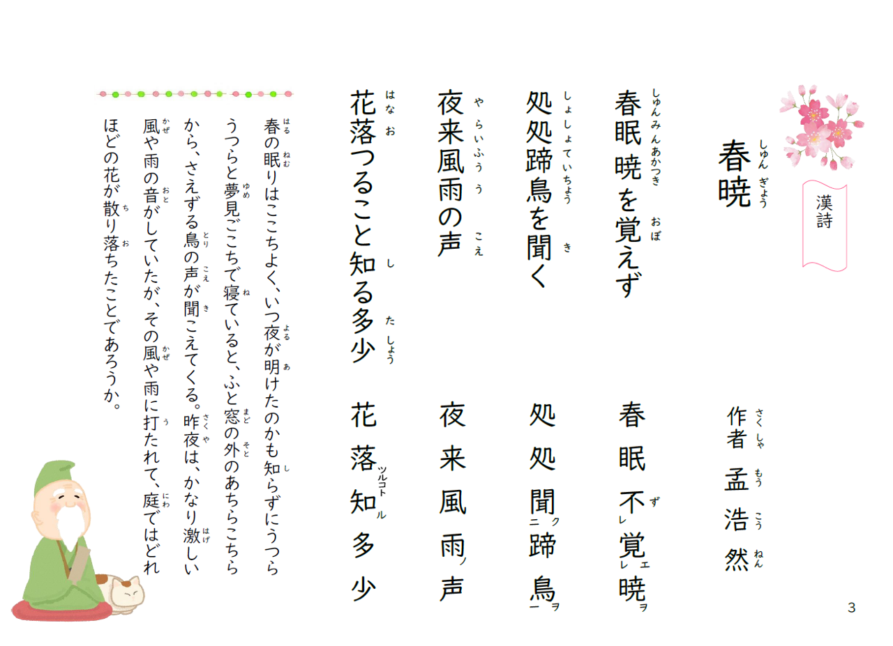 春期講習がもうすぐ始まります！