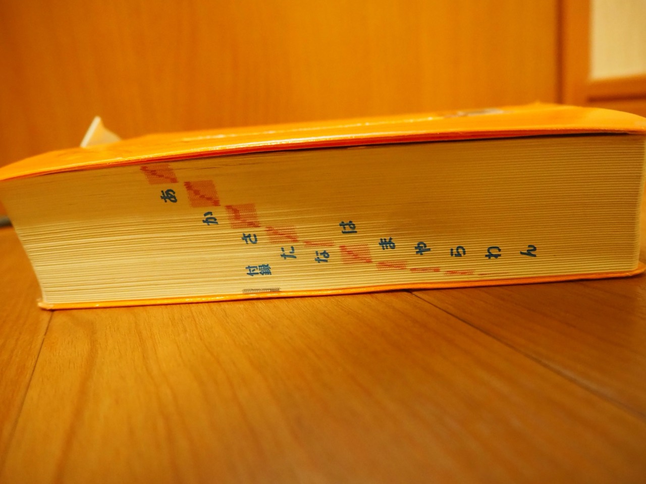 辞書をそろえましょう!