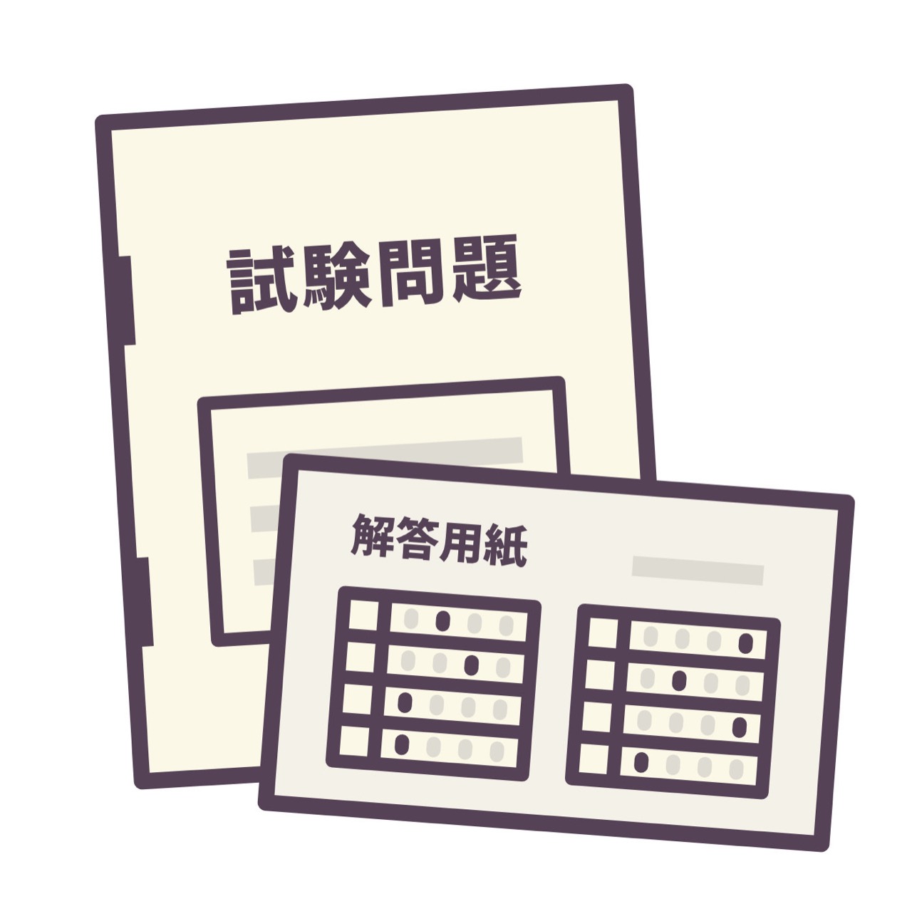 会場模試を受けよう！