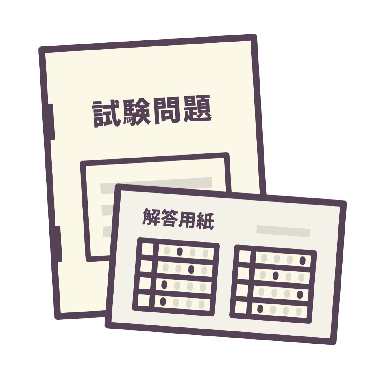 会場模試を受けよう!