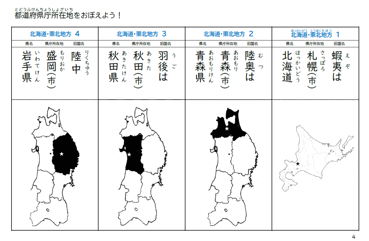 来週から夏期講習が始まります