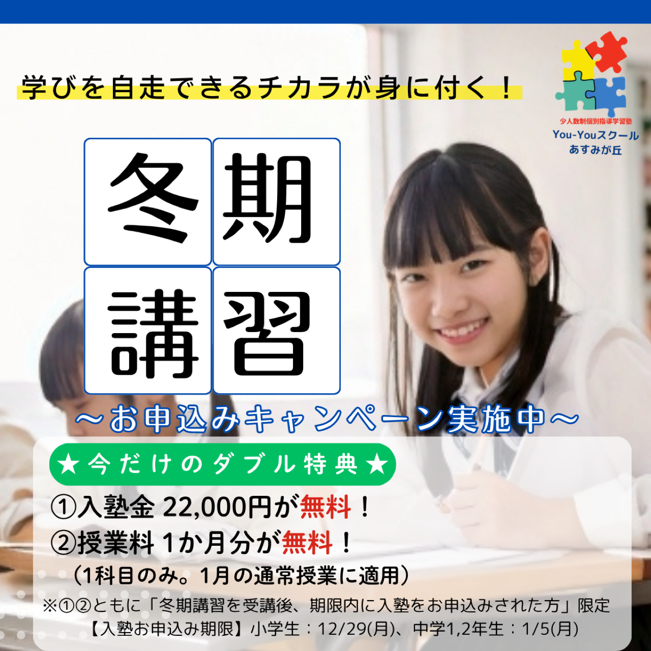手を抜かない！　最後までやり切る！