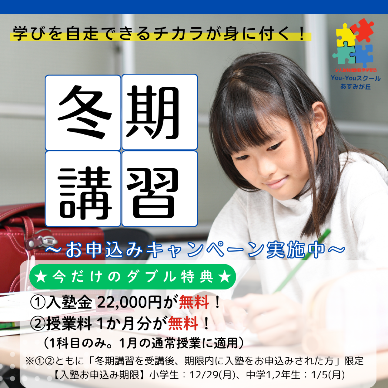 どうして勉強するの? (2)