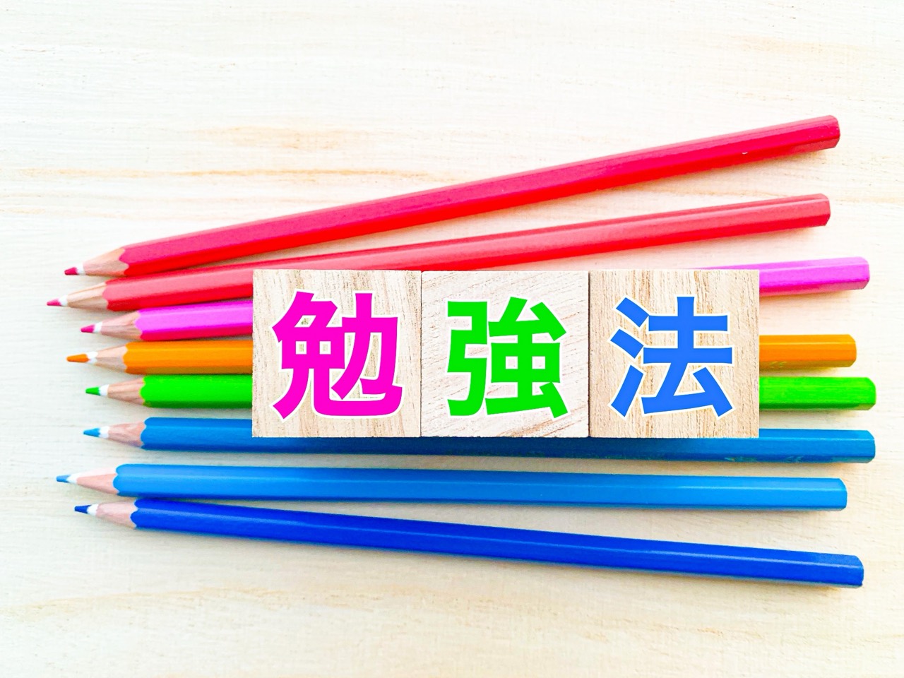 定期テスト2日前には範囲表を再確認!!