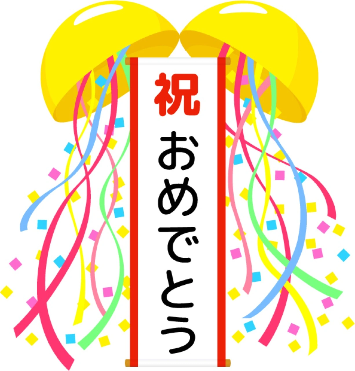 第一志望校に全員合格しました！！