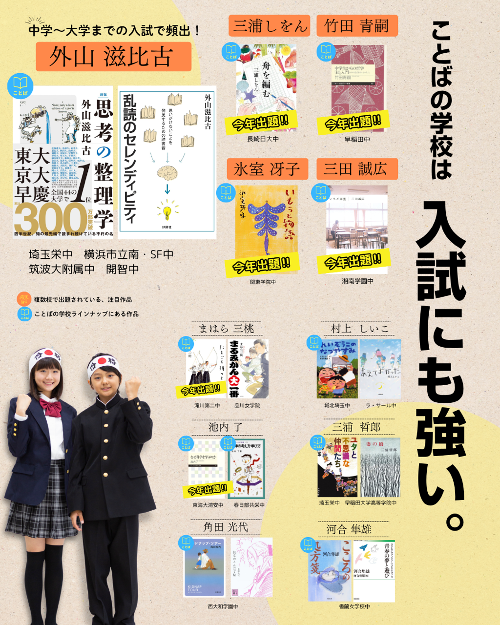 入試にも強い! 読むとくメソッド®読書の森