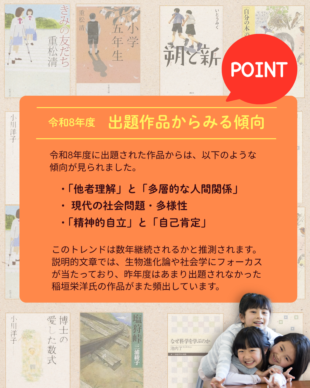 入試にも強い! 読むとくメソッド®読書の森