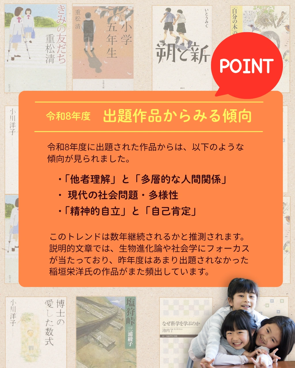 入試にも強い! 読むとくメソッド®読書の森