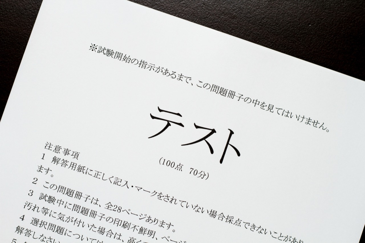 「言葉の力」と「読み取る力」を測る