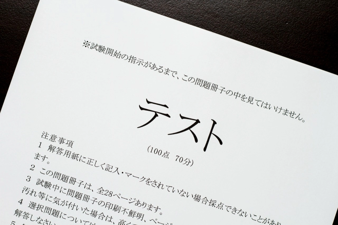 「言葉の力」と「読み取る力」を測る