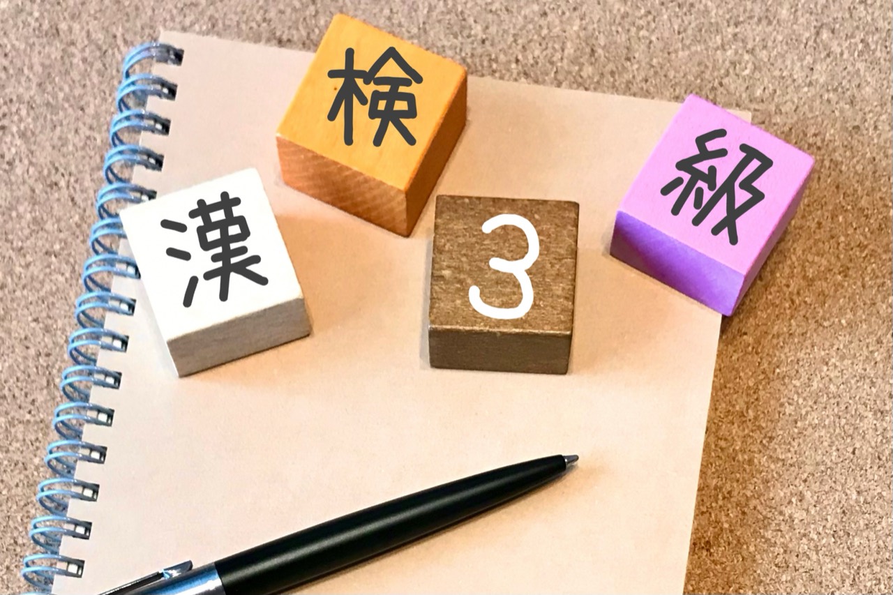 漢検の結果