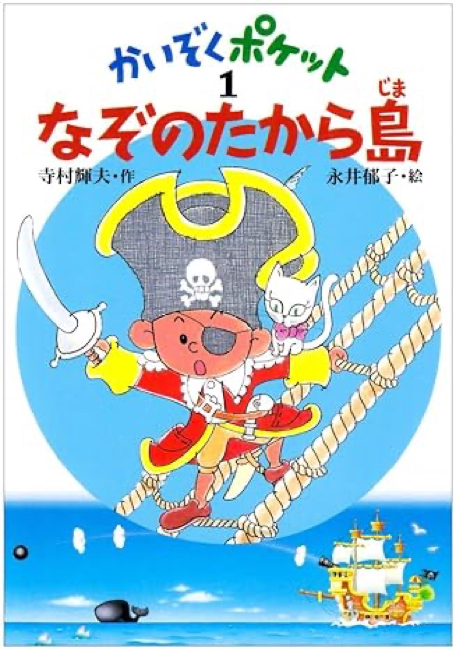 小学2年生が1日１００ページの読書
