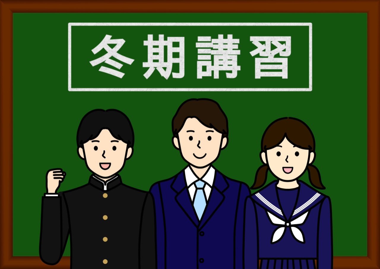 冬期講習の募集をはじめました!