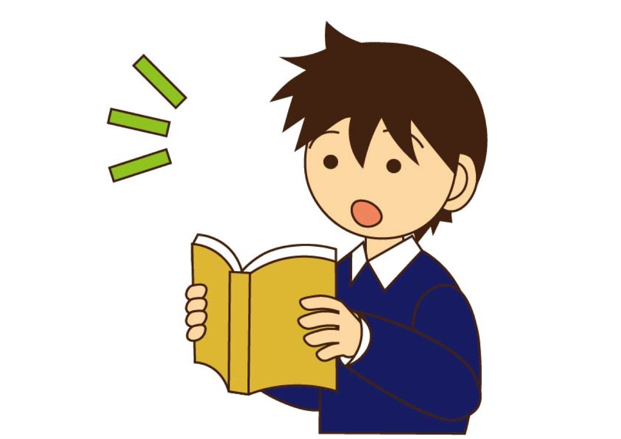 学習は読むことから始まる② (内容を読み取る)