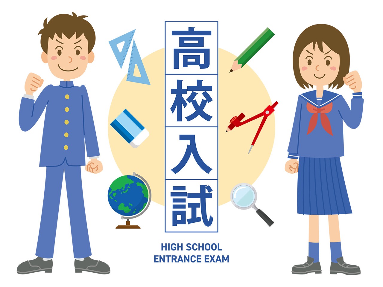 千葉県の公立高校入試が終わりました